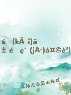 開(kāi)局頂級(jí)天賦，你卻轉(zhuǎn)職御獸師？